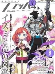 盗墓笔记漫画人物向卡片之铁三角日常